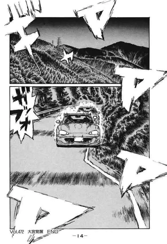 Initial D Chapter 472 12